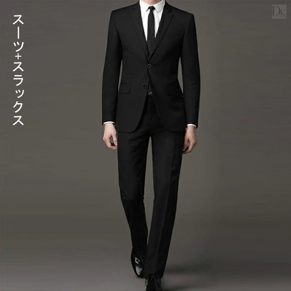 ブラック/スーツ+ブラック/スラックス