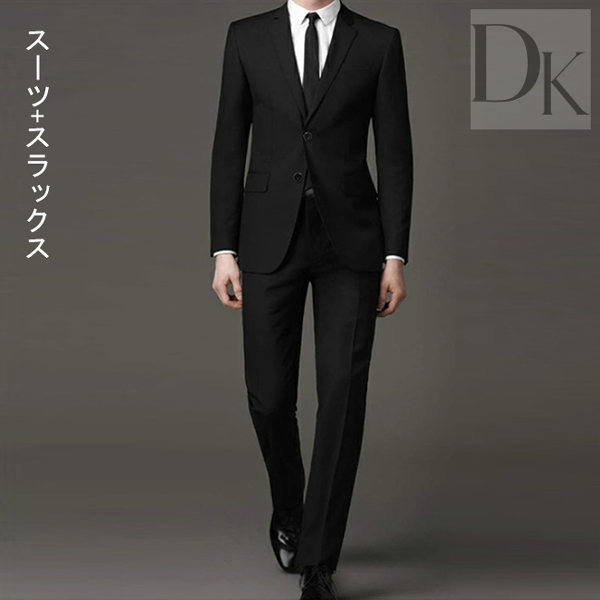 ブラック/スーツ+ブラック/スラックス