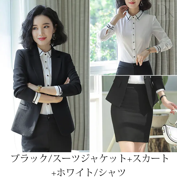 ブラック/スーツジャケット+スカート+ホワイト/シャツ
