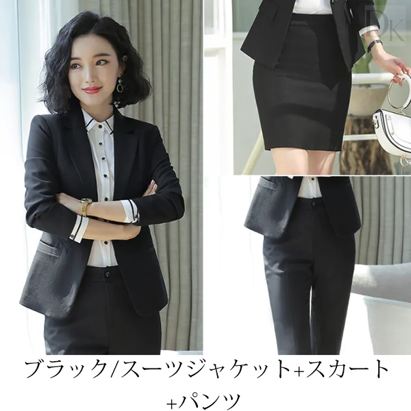 ブラック/スーツジャケット+スカート+パンツ