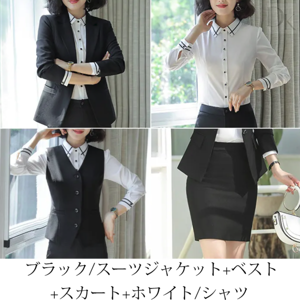 ブラック/スーツジャケット+ベスト+スカート+ホワイト/シャツ
